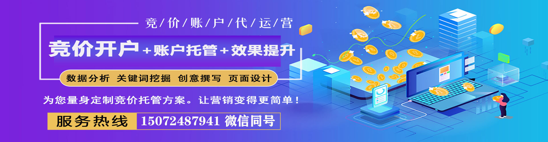 万安谷歌竞价